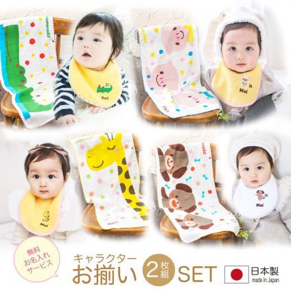 ガーゼフェイスタオルわに いぬ ぶた きりんとスタイ