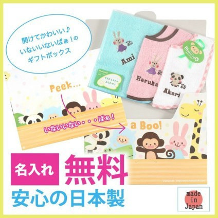 ボックスに入る商品ハンドタオル1枚スタイ2枚