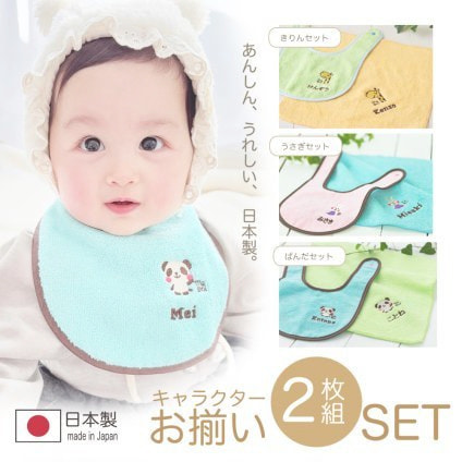 アニマル うさぎ きりん ぱんだ ハンドタオル1枚 bib 2枚