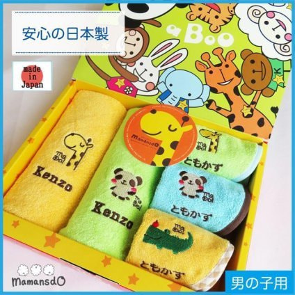 きりんイエロー ぱんだグリーンハンドタオル スタイ3種類