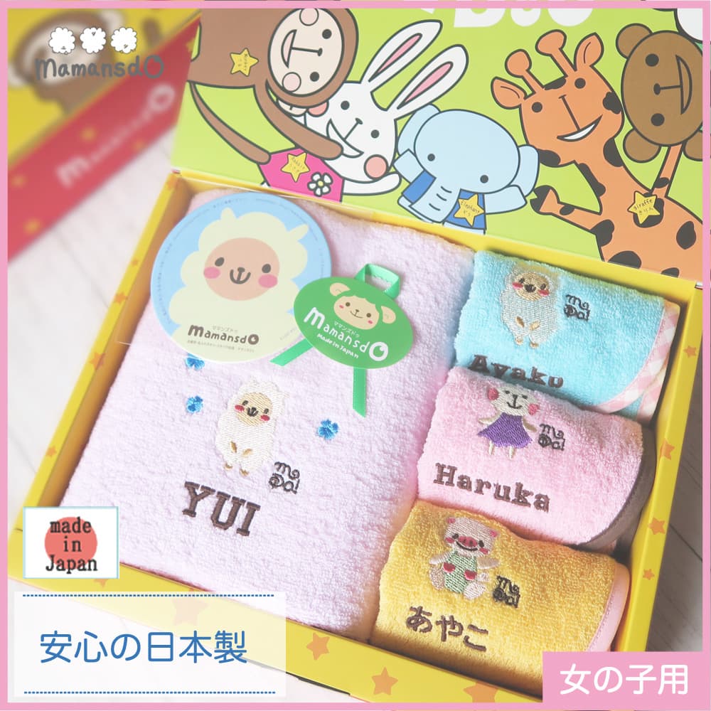 ミニバスタオルピンクと選べるスタイ3種類